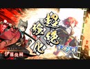 【英傑大戦】金箔魏武