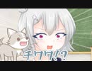 犬系と猫系と…？【ソフトウェアトーク劇場】