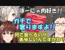 【にじさんじ切り抜き】松坂牛の美味しい食べ方、社築の苦手だった食べ方とは？【社築/フミ/星弥】