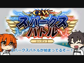 【FGOAC】君と往くはGWの彼方#18【ゆっくり実況】
