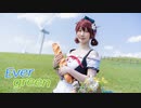 【ラブライブ! 虹ヶ咲学園スクールアイドル同好会】Evergreen【踊ってみた】