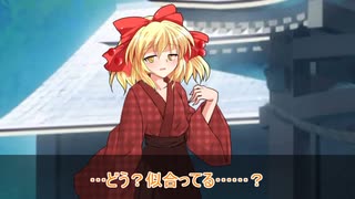 【ゆっくり茶番劇】東方紅霧月 5話「少女達の見た幻想」