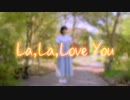 【聖地で】La,La,Love You　踊ってみた【ひかり.】