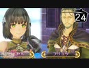 【実況】毎日「リディー＆スールのアトリエ」をしよう Part24
