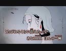 【ニコカラ】足りない／DUSTCELL off vocal