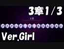 【ロススト】女主人公メインストーリー第3章「ブリタニアで生きるために」1/3
