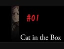 【男性初見実況】2Dホラーゲーム【Cat in the Box】#1