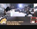 【ゆっくり解説】東芝vs株主。肝心の業績はダメです