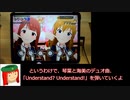 ミリシタ譜面攻略＆実況【Understand? Understand!】