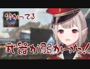 【切り抜き】悔しがり方がかわいいえるえる【にじさんじ/える】