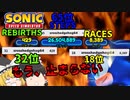 【ゆっくり実況】もう止まらないソニックスピードシミュレーター【Sonic Speed Simulator】