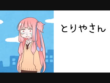 馴染みの店員に完全敗北する茜ちゃん