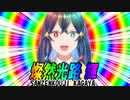 【お嬢様】燦然光路 輝、さんぜんこうじ かがやですわ！！！！！【Vtuber】