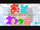 【コメ付】300万再生を迎えた【合作】おとわっか