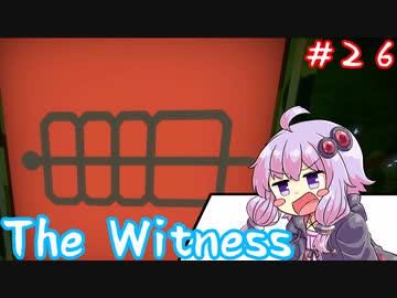 【The Witness】もういい加減本気でクリアするべきな結月ゆかりの息抜きではなくなったパズル【ボイスロイド実況】
