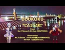 DOUKOKU /  No.7/Seven & 東北きりたん  (NEUTRINO)