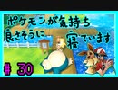 ★ピカブイ★色違いと伝説と行くカントー旅★初見実況#30★