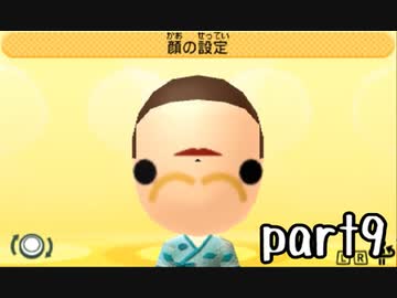 トモダチコレクション新生活実況 part9【伝説究極ノンケ冒険記】