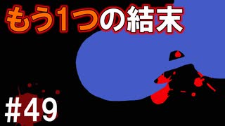 犯人はまだ寮の中にいる!!弐を実況プレイ #49