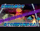 【ポケモン剣盾】バンギパッチリザードンの力でごり押しマクロ【ダブルバトル】