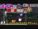 【東方ルナナイツ】#1　メイドだけど時を止める？！時止め中にナイフを出しまくる？！完全にWRYYYなゲーム！　攻略実況 【Touhou Luna Nights】