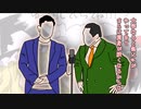 【ゆっくり茶番劇】「いやそれは三角関数やないかい」