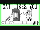【CAT LIKES YOU】労働する『Cat』に罪悪感を感じるだけのゲーム #上