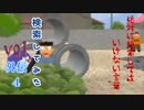 【season6】絶対に検索してはいけない言葉を検索してみた vol.Reqest4【スネ夫探偵事務所...他】