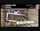 【ぎゃりぱみゅ】お化け無双！【Board Game Arena】【ヒューゴ】【生放送アーカイブ】