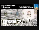 【ぎゃりぱみゅ】建築早っ！！【Board Game Arena】【世界の七不思議：建築家たち】【生放送アーカイブ】