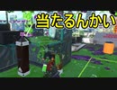 【日刊スプラトゥーン2】全ルールランキング入りしたダイナモ使いのガチマッチ実況Season50-2【Xパワー2437ヤグラ】ダイナモローラーテスラ/ウデマエX/ガチヤグラ