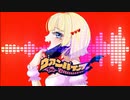 【歌ってみた】ヴァンパイア【榮宮レイラ】