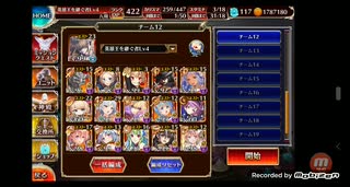 【千年戦争アイギス】魔物の棲む島　神級EX【ちび金以下】