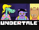 【実況】誰も倒さなくていいRPG「UNDERTALE - アンダーテール - 」Part15