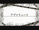 【人力コンパス】アlブlソlリlュlーlト【トマス】