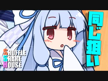 シャッフルシェアハウス＃532【VOICEROID劇場】
