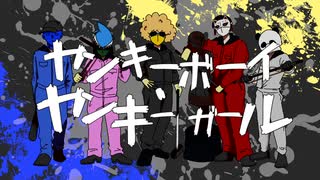 【人|力】ヤ.ン.キ.-ホ’’.-イ・ヤ.ン.キ.-カ’’.-ル【шτ】