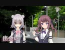 【CeVIO劇場】出会い　【#毎月6日はTOKYO6の日】