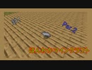 ゆっくりが行く！ほんわかマインクラフトpart.2