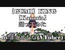 「KING」踊ってみた フル【MMD】