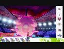 【ポケモン剣盾】S31ひびのポケモン初手サザンドラpart6【ハピナス】