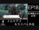 [FE風花雪月]ゆっくり青獅子・蒼月ルナ(引き継ぎ有) Part44[ゆっくり実況]