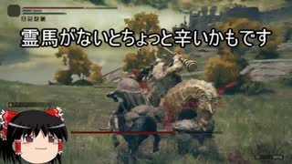 【エルデンリング】ゆっくり実況【ELDEN RING】ツリーガードの攻略