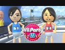 山田と佐々木と時々ミソン、あとエリック【Wii Party U】前半