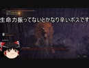 【エルデンリング】ゆっくり実況【ELDEN RING】ラダゴンの赤狼の攻略