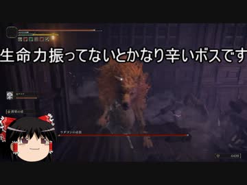 【エルデンリング】ゆっくり実況【ELDEN RING】ラダゴンの赤狼の攻略