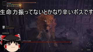 【エルデンリング】ゆっくり実況【ELDEN RING】ラダゴンの赤狼の攻略