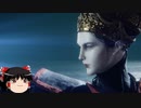 【エルデンリング】ゆっくり実況【ELDEN RING】満月の女王レナラの攻略