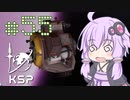 【KSP】カーバリズムで遊ぼう #55