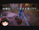 【エルデンリング】ゆっくり実況【ELDEN RING】結晶人槍＆杖の攻略